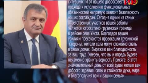 КГБ Цхинвали отмечает 16-ую годовщину со дня образования