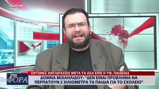 ΣΤΗ ΦΟΡΑ ΜΕΡΟΣ 3 13/12/23