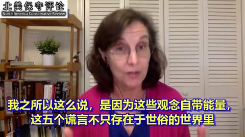 罗莎莉亚·巴特菲尔接受埃里克· 梅塔克萨斯访谈：LGBTQ偶像化以及教会中的其他谎言