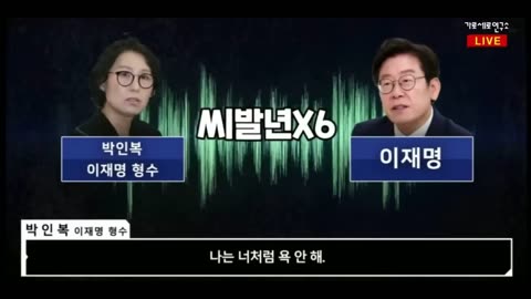 이재명의 인품을 보여주는 유명한 전화통화 famous telephone call of a Korean poitician