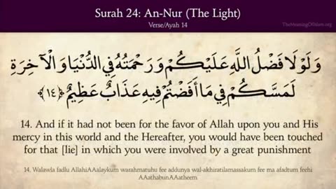 Quran: 24. Surat An-Nur (The Light) Part 01: Arabic to English Translation HD