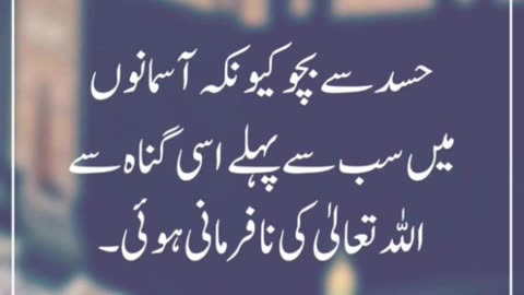 Islamic urdu Quotes #urduquotes