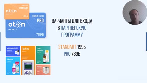 В чём секрет успеха в бизнесе Отон? Спикер Антуан Коваль