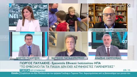 ΠΑΥΛΑΚΗΣ Γ ΕΜΒΟΛΙΟ ΚΟΒΙΝΤ ΓΙΑ ΠΑΙΔΙΑ-ΜΑΚΑΡΙ ΟΛΑ ΤΑ ΕΜΒΟΛΙΑ ΝΑ ΗΤΑΝ ΤΟ ΙΔΙΟ ΑΣΦΑΛΗ