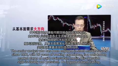 中國著名金融分析師黃鑫揭露真相：事件、陰謀集團、大逮捕