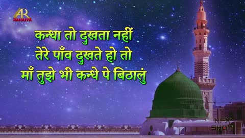 When tears came in eyes of Prophet Muhammadﷺ जब मुहम्मद की आँखों से आ गए आंसू Adbhut Rahasya