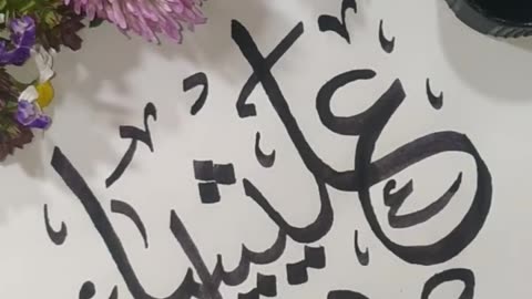 Alisha Waqas Modren Arabic Calligraphy Tutorial With Homemade Wooden Qalam