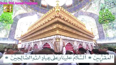 NAJAF MOULA ALI S A PEHLO SALAAM A293