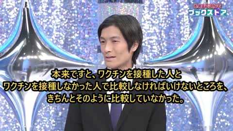 田口勇（元、厚生労働省官僚）氏がテレビで暴露
