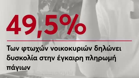 Ο πρωθυπουργός της φτώχειας και της δυστυχίας των Ελλήνων Πολιτών...‼️‼️‼️