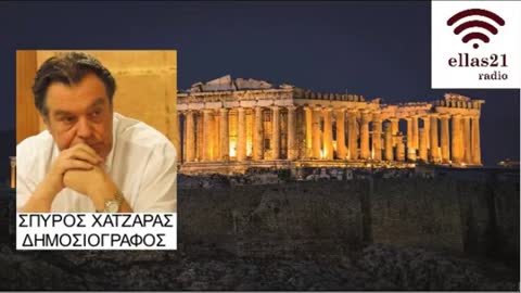 ΠΟΙΟΣ ΚΥΒΕΡΝΑ ΑΥΤΟ ΤΟΝ ΤΟΠΟ ΡΕ ΓΜΤΟ????