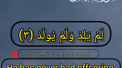 Surah Ikhlas English Urdu translate captions