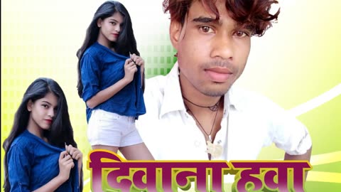 Diwana hua pagal Bhojpuri songs. Singer Dileep Chauhan 🔥 ka superhit Bhojpuri sad song