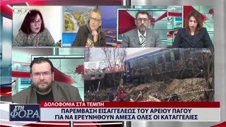 ΣΤΗ ΦΟΡΑ ΜΕΡΟΣ 2 26/02/24