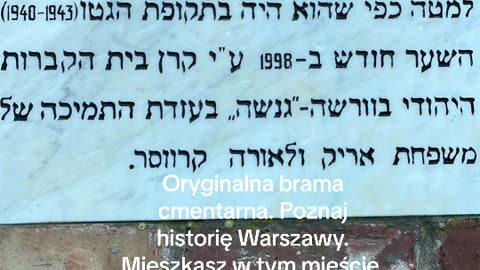 048 No War. Oryginalna brama cmentarna na cmentarzu żydowskim w Warszawie. Sławomir Sikora