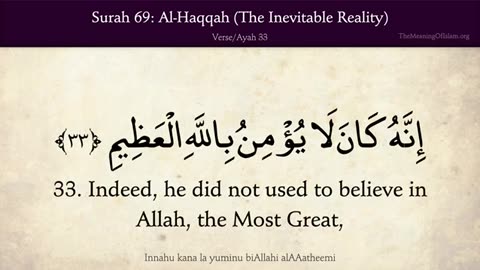 Quran: 69. Al-Haqqah (The Inevitable Reality): Arabic and English translation HD 4K