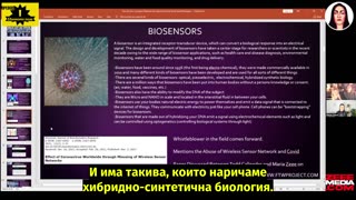 Какво са биосензорите? - Част 1