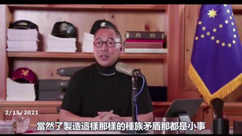 [Cantonese] February 15, 2021: The Communist Party is to destroy the White and Christianity, let you believe in communism【粤语】2021年2月15日：共产党就是灭白、灭教，让你信共产主义