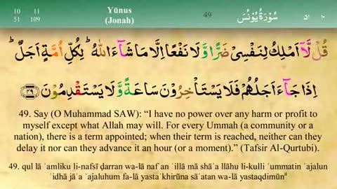 010 - Surah Yunus [Tajweed] - Mishary Al-Afasy (iRecite).ogv