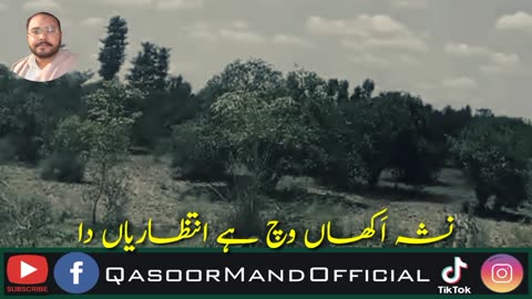Short Video ~ Punjabi