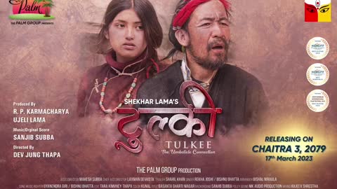 TULKEE - New Nepali Movie Release on Theaters ( 17th March 2023 )