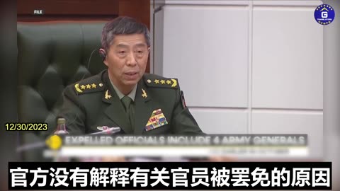 CCP Expels Nine Military Officials From Its Parliament