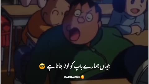 Sochoo qsi jez he jahn hmra baap ko lota ja ta he🤣🤣