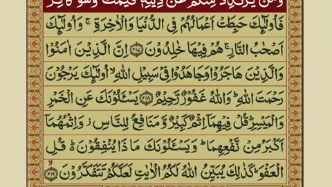 Chapter number 2 of Quran in Arabic and English