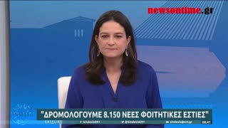 newsontime.gr - Πανελλαδικές 2023 Ανακοινώθηκε η ημερομηνία έναρξης