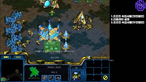 12.starcraft_mini_P vs P (속업셔틀)