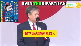 חבר הפרלמנט והשר היפני שנפצע מהחיסון קורא למרנא נשק ביולוגי מתנצל וחולק את סרטן הטורבו שלו לאחר החיסון מוחה כנגד ארגון הבריאות העולמי 2024