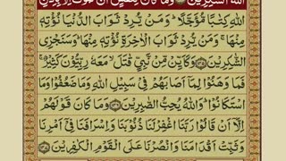 Quran-Para 04_30 English Translation