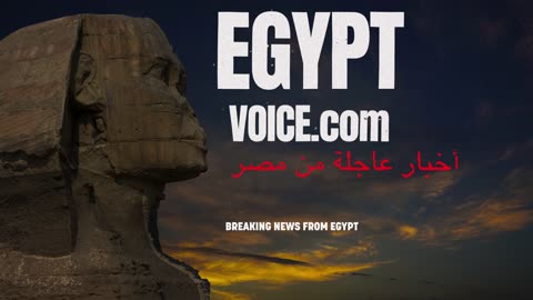 Egypt Voice breaking news from Egypt
