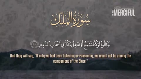 Surah Al-Mulk