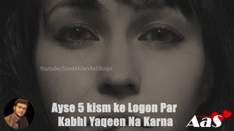 Ayse 5 kism ke Logon Par Kabhi Yaqeen Na Karna Top 5 Tips Syed Ahsan AaS
