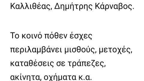 ΚΑΘΑΡΜΑΤΑ ΨΕΥΔΟΜΑΤΘΑΙΙΚΟΙ ΜΑΖΙ ΜΕ ΤΗΝ ΦΙΛΑΡΓΥΡΙΑ ΣΑΣ ΕΡΧΕΤΑΙ ΚΑΙ Η ΚΟΛΑΣΗ- ΜΕΤΑΝΟΕΙΤΕ ΑΠΙΣΤΟΙ