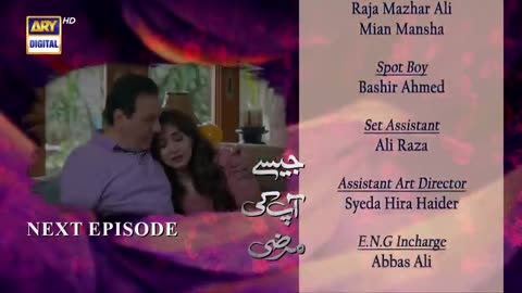 Jaisay Aapki Marzi Episode 26 Teaser ARY Digital