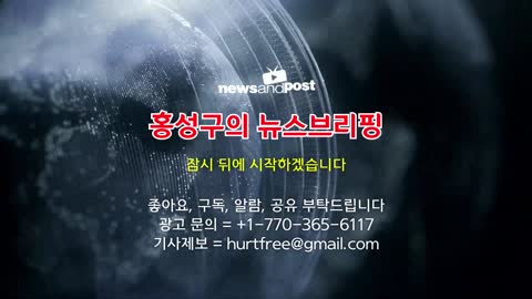 [홍성구의 모닝브리핑] 2023년 1월 11일(수)