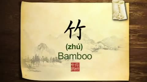 023 Bamboo in Chinese culture-你好中国-Hello China