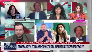 ΣΤΗ ΦΟΡΑ ΜΕΡΟΣ 2 03/04/24