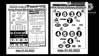 Thai lottery 4 pic paper_sure number 01.03.2023