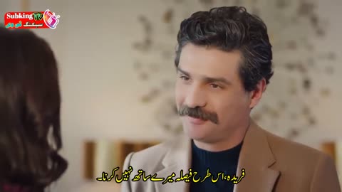 Yurek cikmazi episode 09 part 1 Urdu subtitles