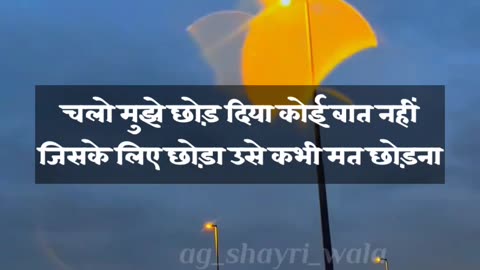 Shayri | Text Shayri