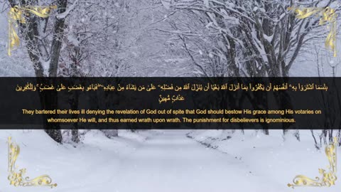Quranic verses, مقتطفات قرانية, Beautiful Quran, Viral, تلاوة جميلة, القران الكريم, عبد الباسط ,