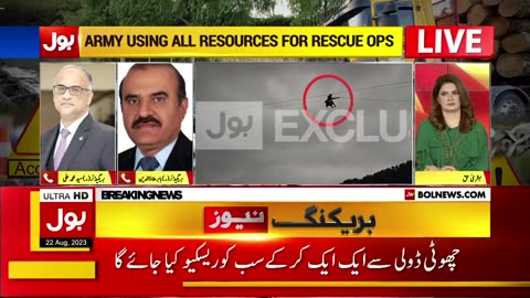 Battagram Chairlift Incident | Allah Hu Akbar | Exclusive Video | Pak Army In Action | Breaking News