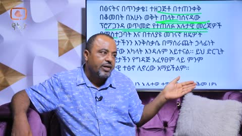 ሚስጥራዊው የህወሓት የጦር የመከላከያን መረጃ የሚያሾልኩት የውስጥ ባንዳዎች እና የስነልቦና ጦርነቱ