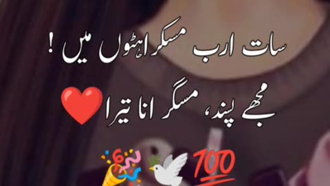 Poetry video| love poetry ❤️| love shayari| love status| shayari video