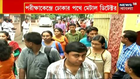 Primary TET _ পরীক্ষা কেন্দ্র থেকে বাদ রাজ্যের ডিএলএড কলেজগুলি, কেন_ । Bangla News