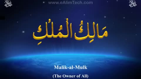 99 Names of Allah