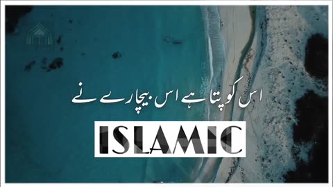 Musalman To Dukhi Ki Madad Krta Hai || True words True line || #UrduLyrical